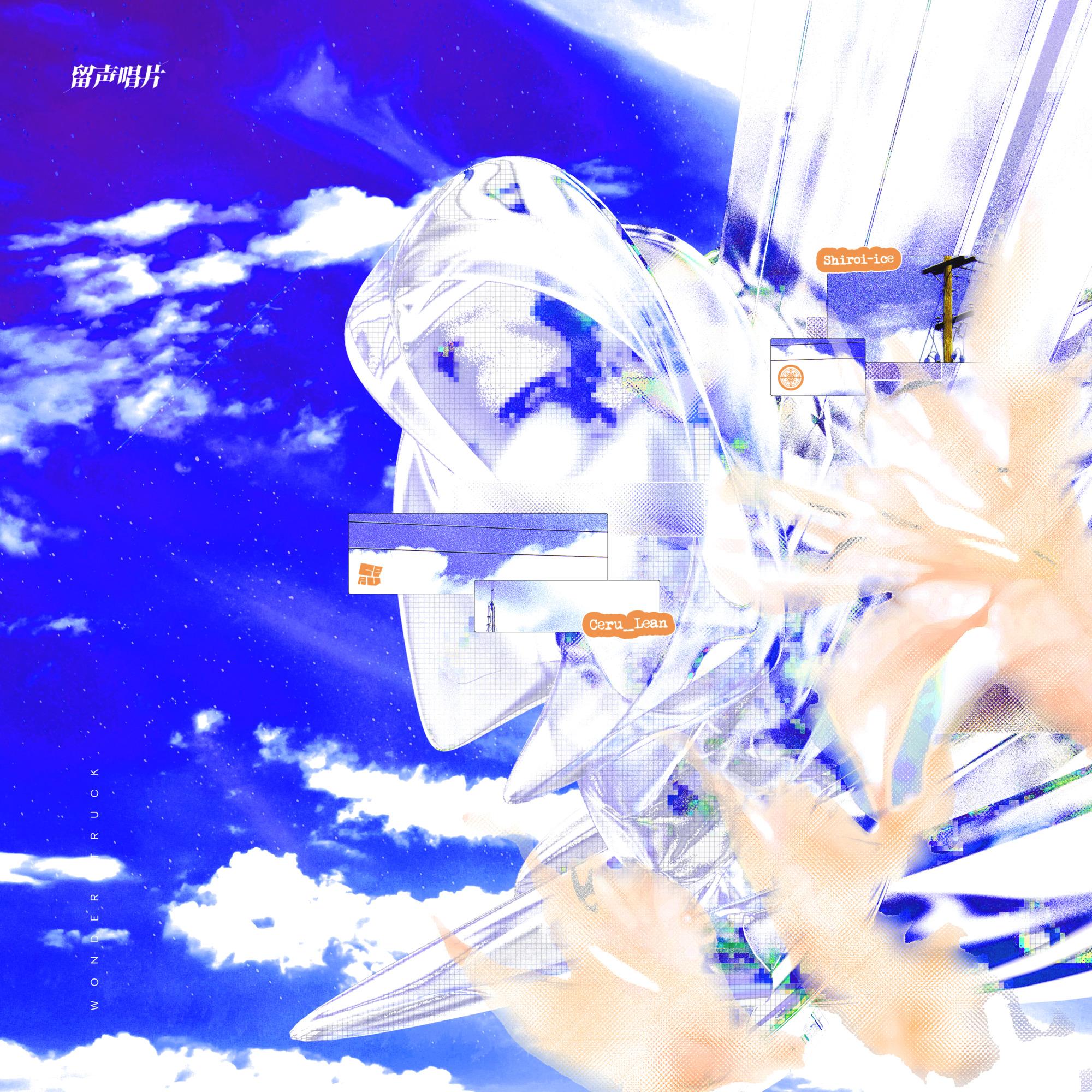WonderStruck Remix 封面